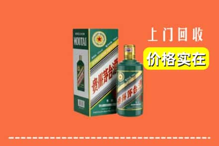 措勤县回收纪念茅台酒